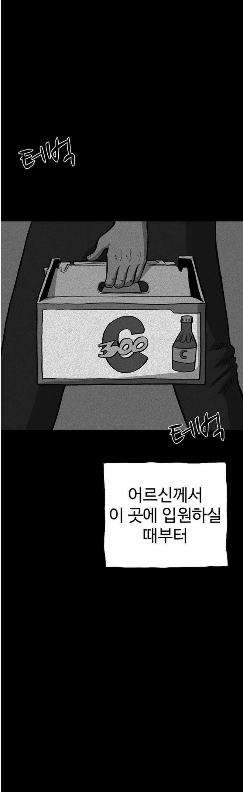 만수면 무강리 51화 35