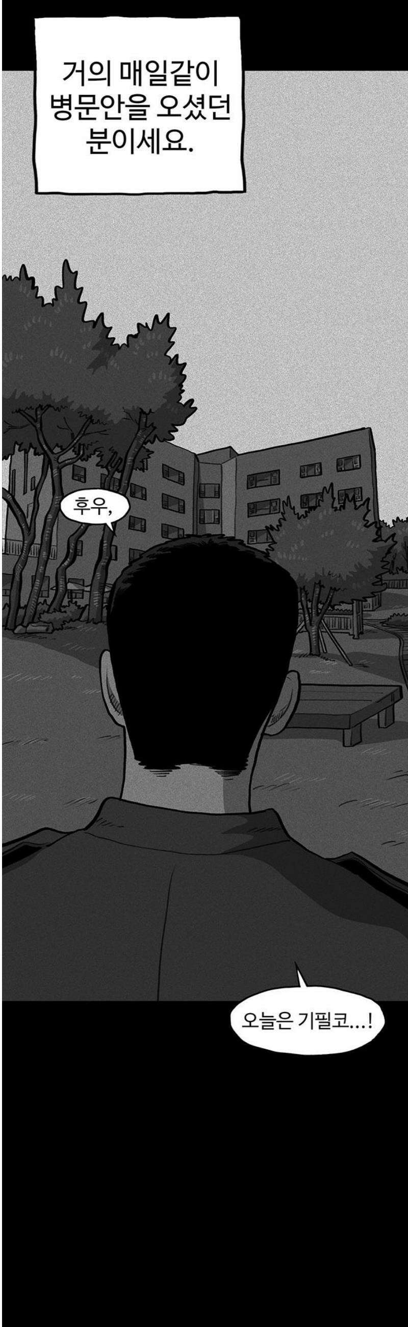 만수면 무강리 51화 36
