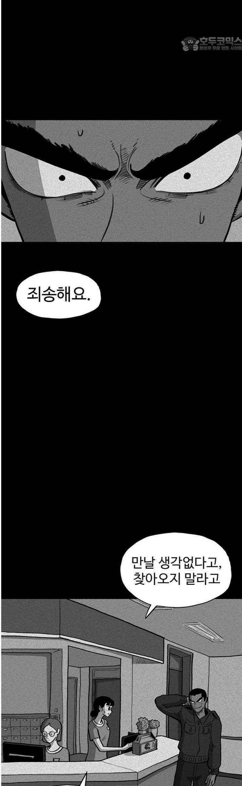 만수면 무강리 51화 37