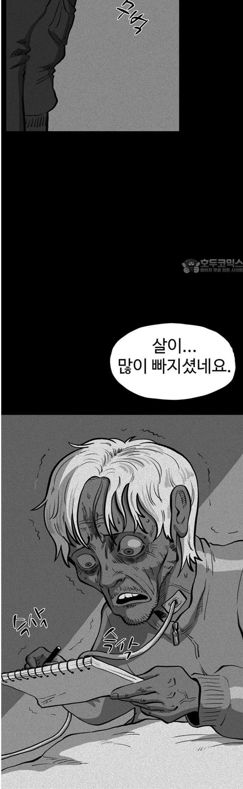 만수면 무강리 51화 41