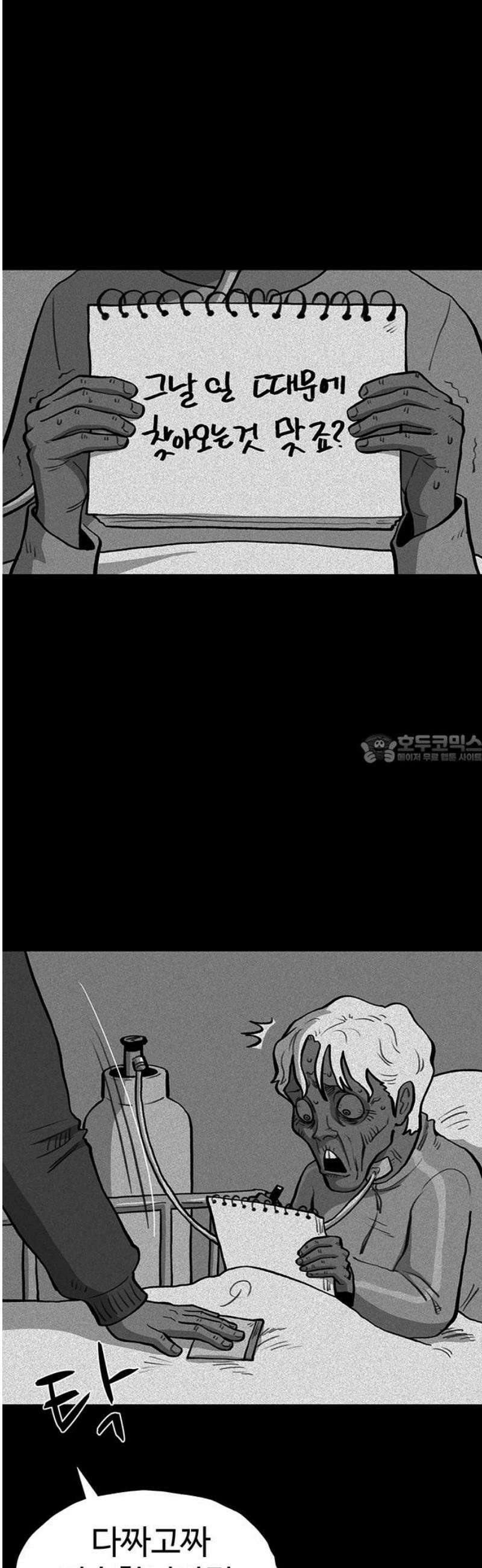 만수면 무강리 51화 43