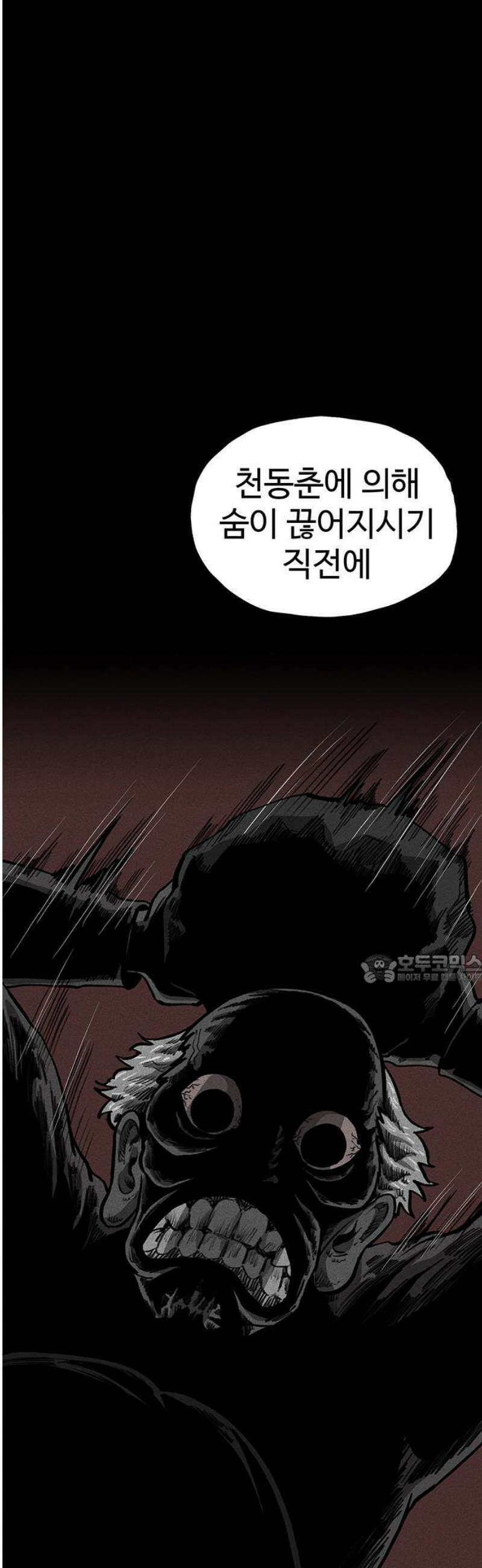 만수면 무강리 51화 45