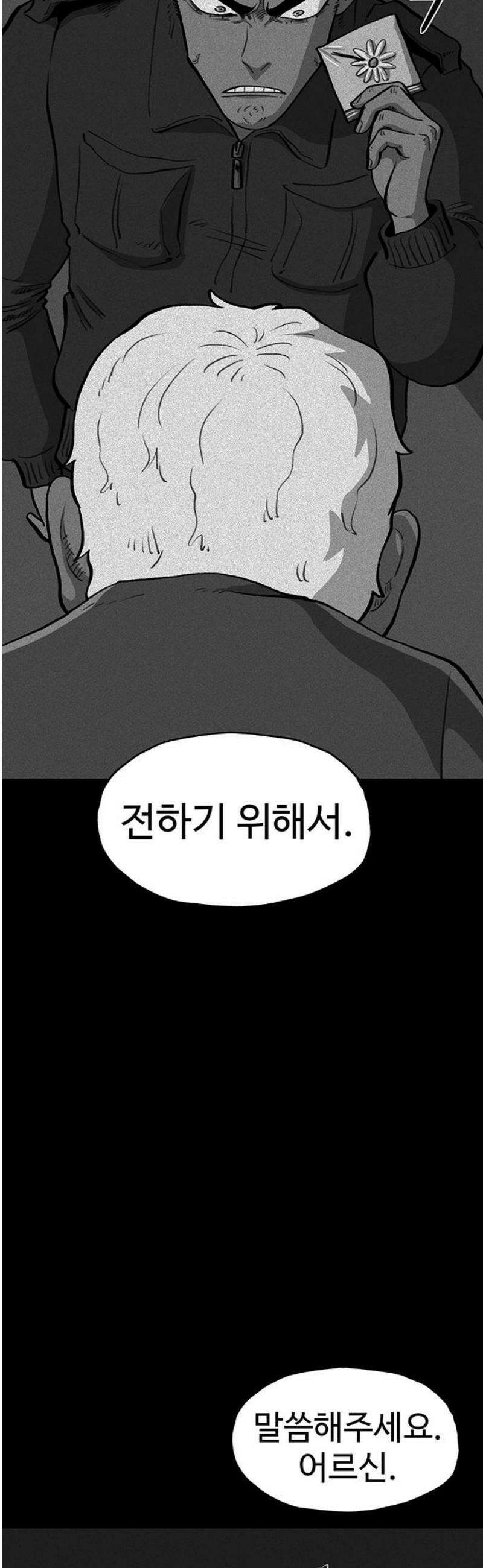 만수면 무강리 51화 48