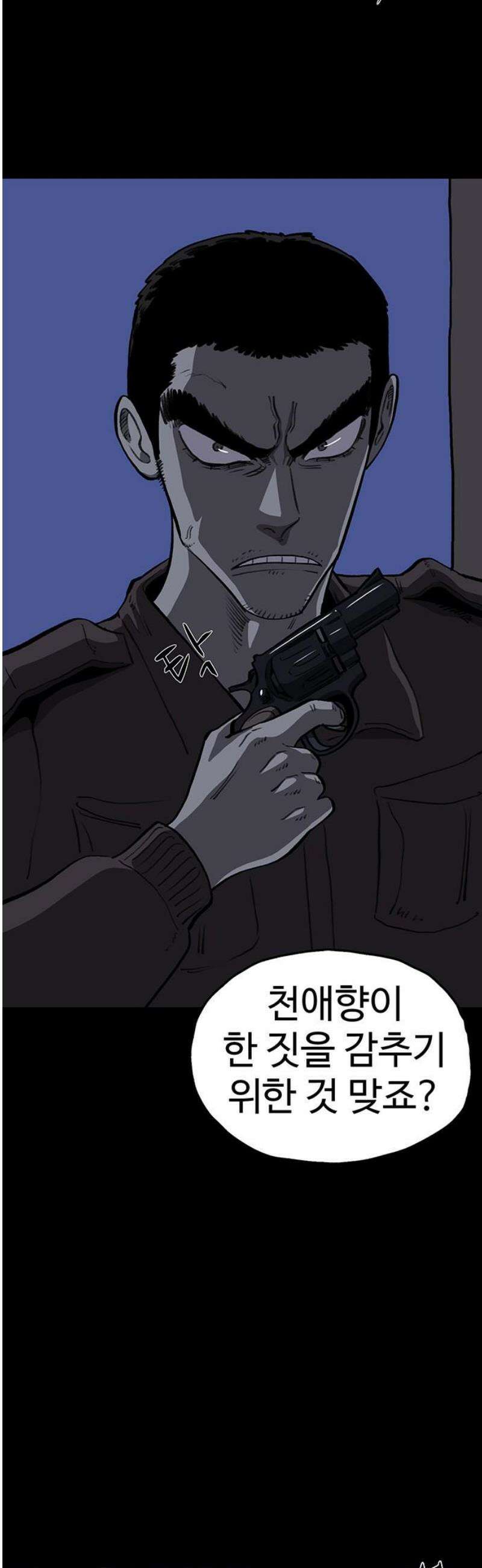 만수면 무강리 51화 51