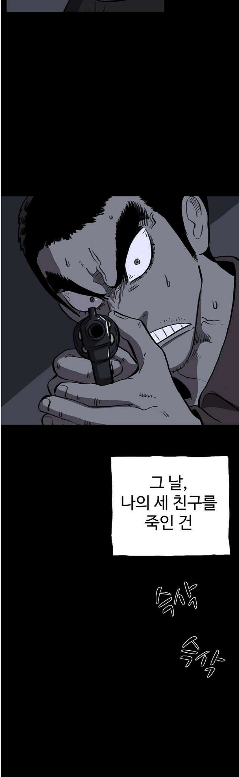 만수면 무강리 51화 55