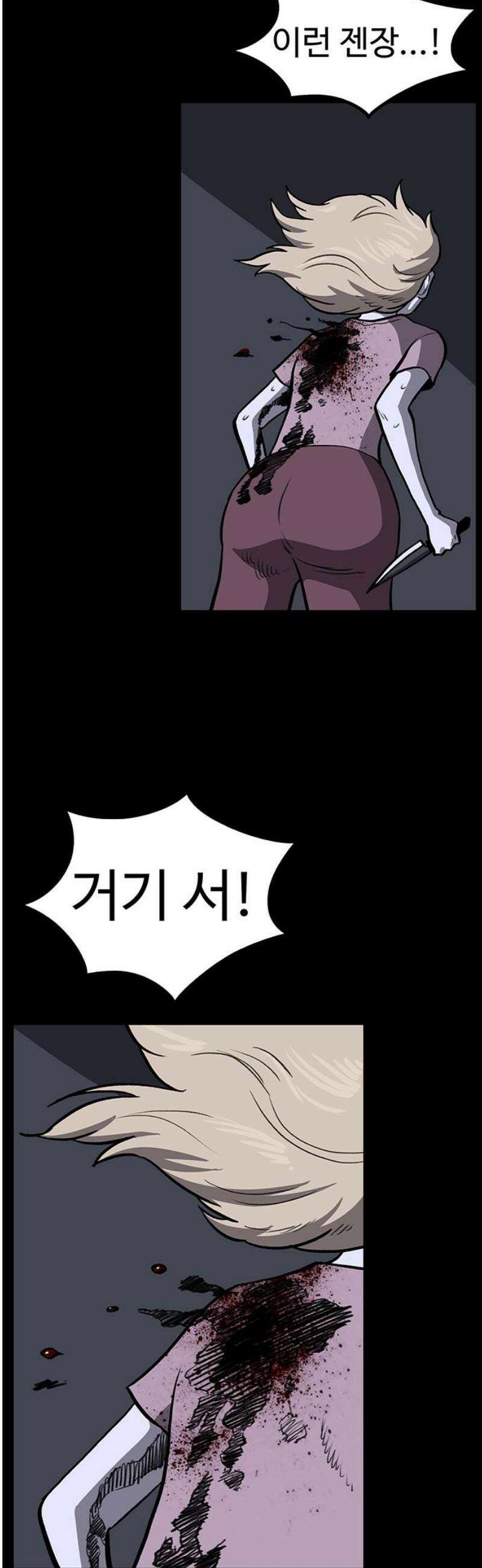 만수면 무강리 51화 59