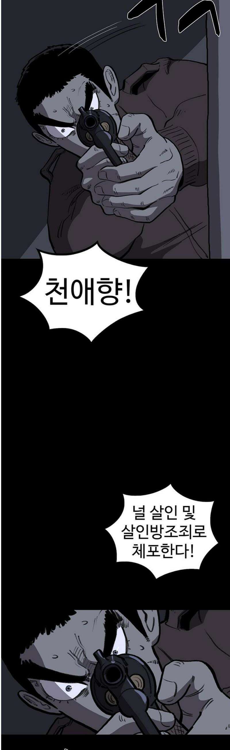 만수면 무강리 51화 65