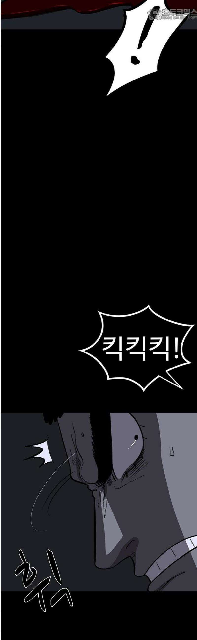 만수면 무강리 51화 67