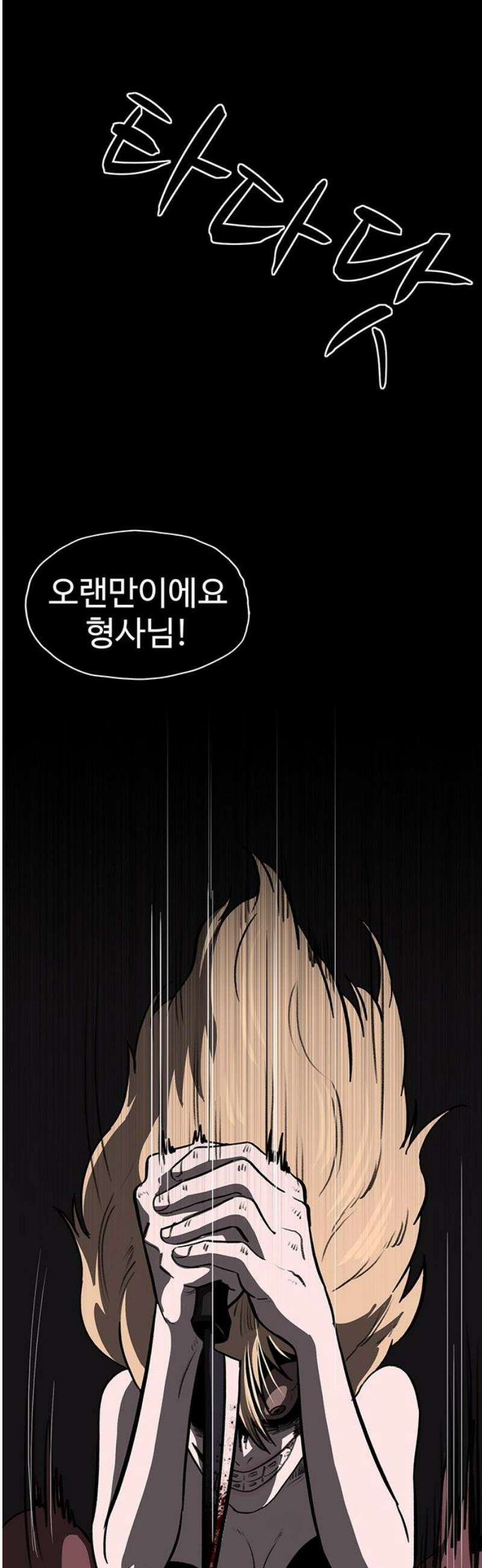 만수면 무강리 51화 68