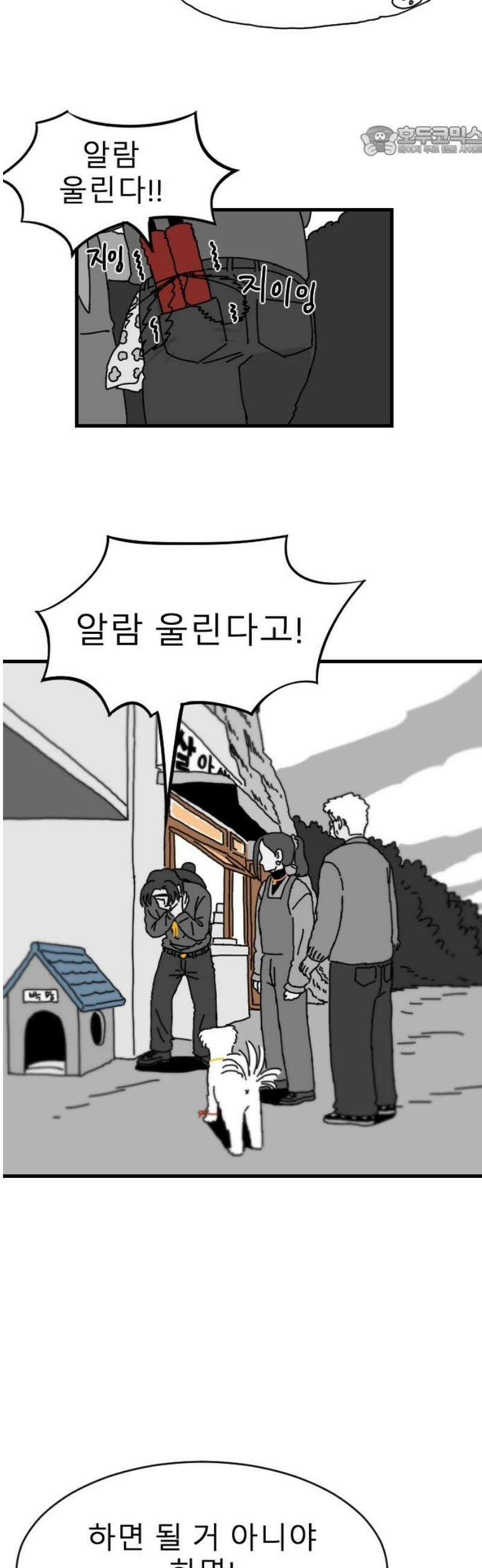 살아생전 33화． 이선우 (1) 7