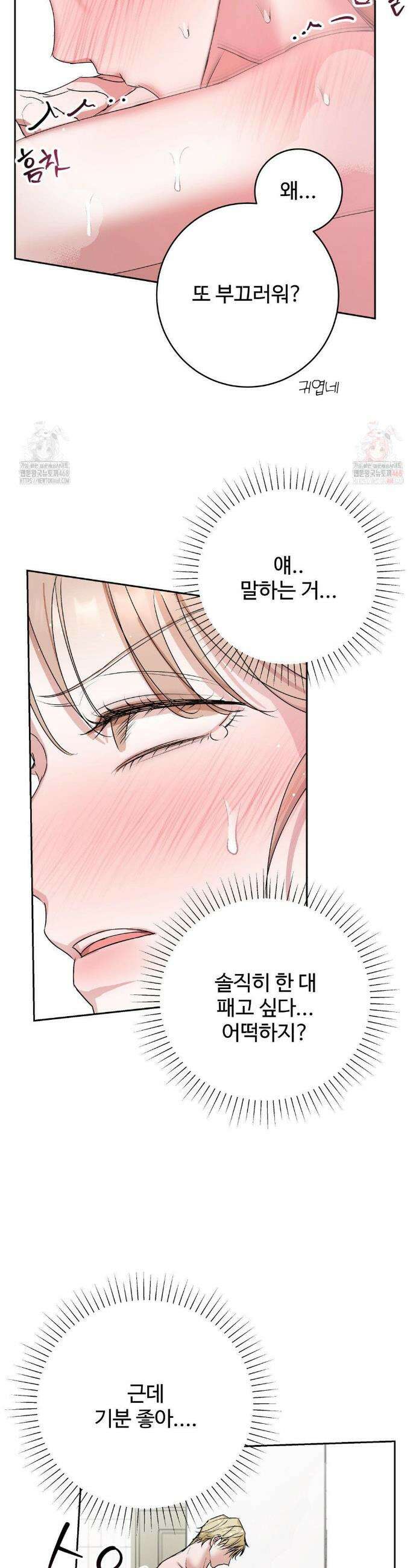 반려로봇이 말을 안 들어! 4화 6