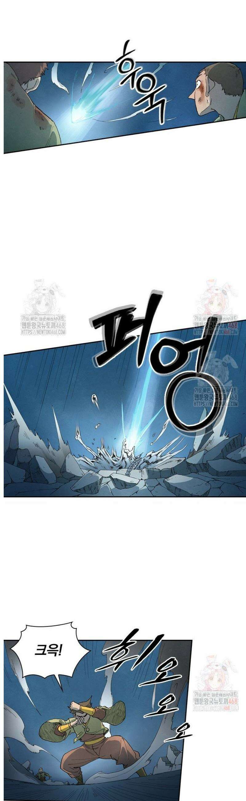 성무신결 838화 2