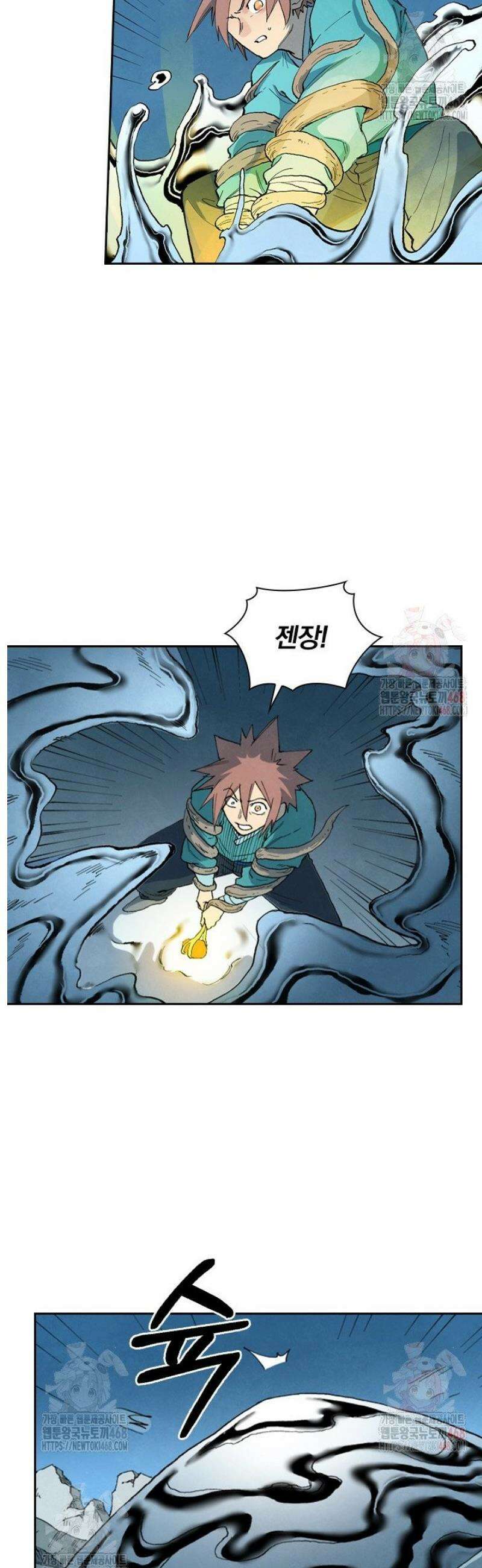 성무신결 838화 9
