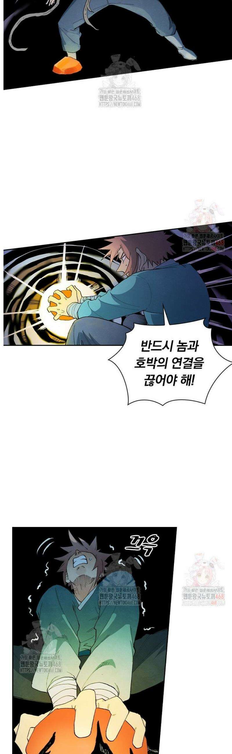 성무신결 838화 11