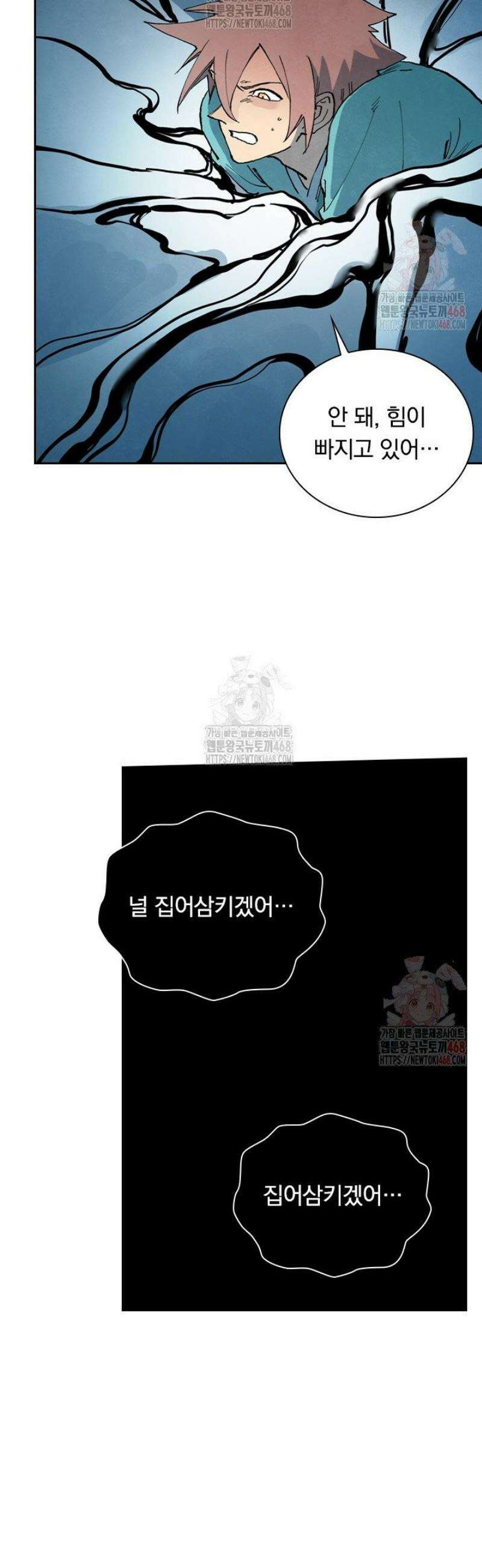 성무신결 838화 13