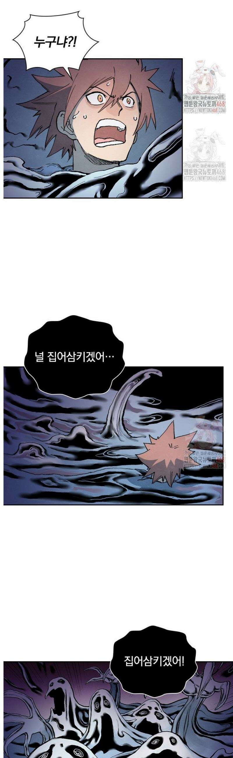 성무신결 838화 14
