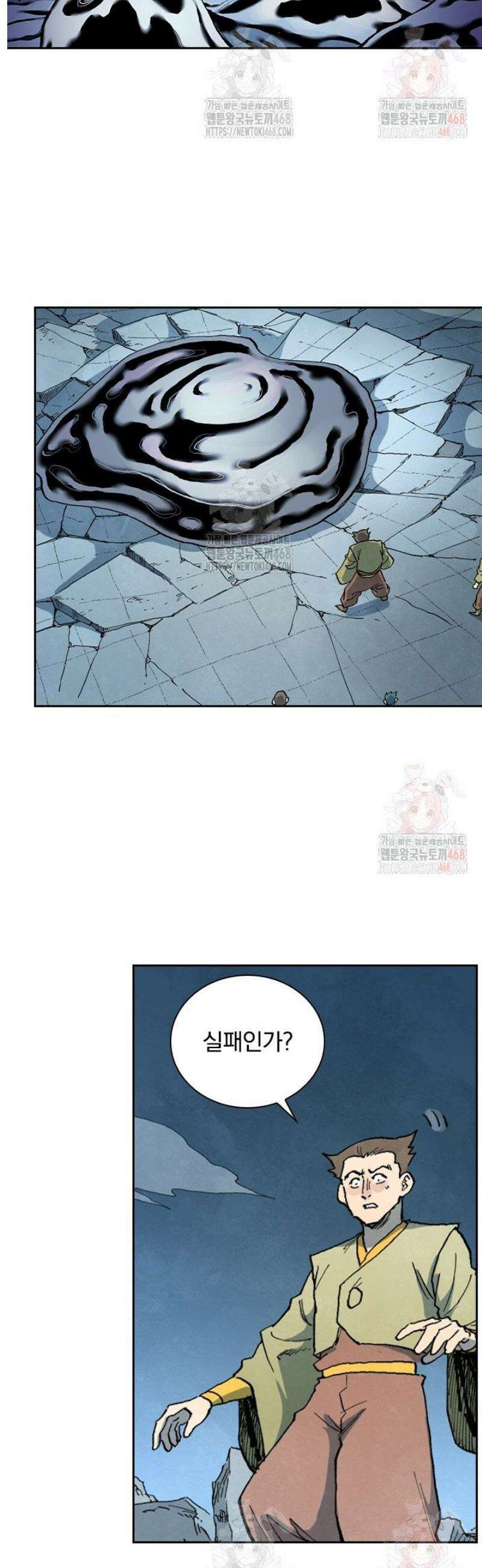 성무신결 838화 15