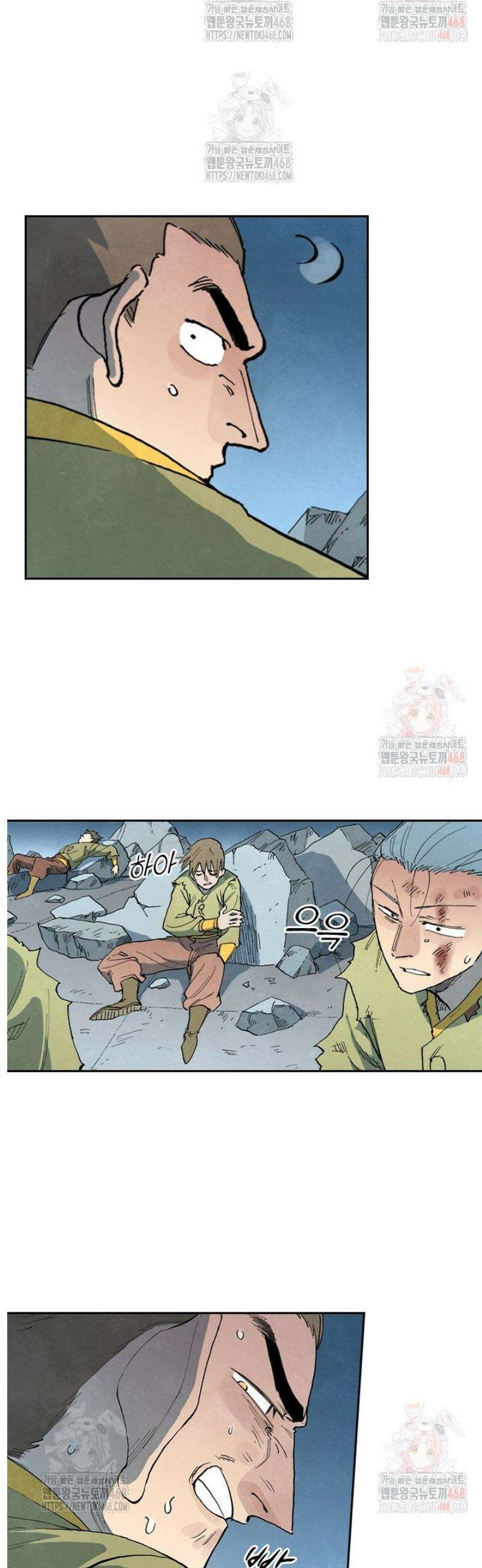 성무신결 838화 16