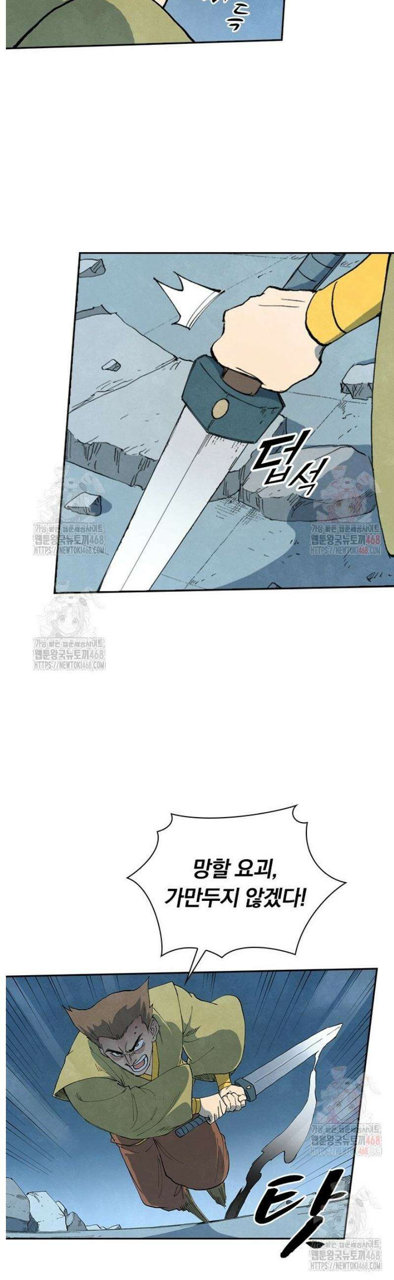 성무신결 838화 17