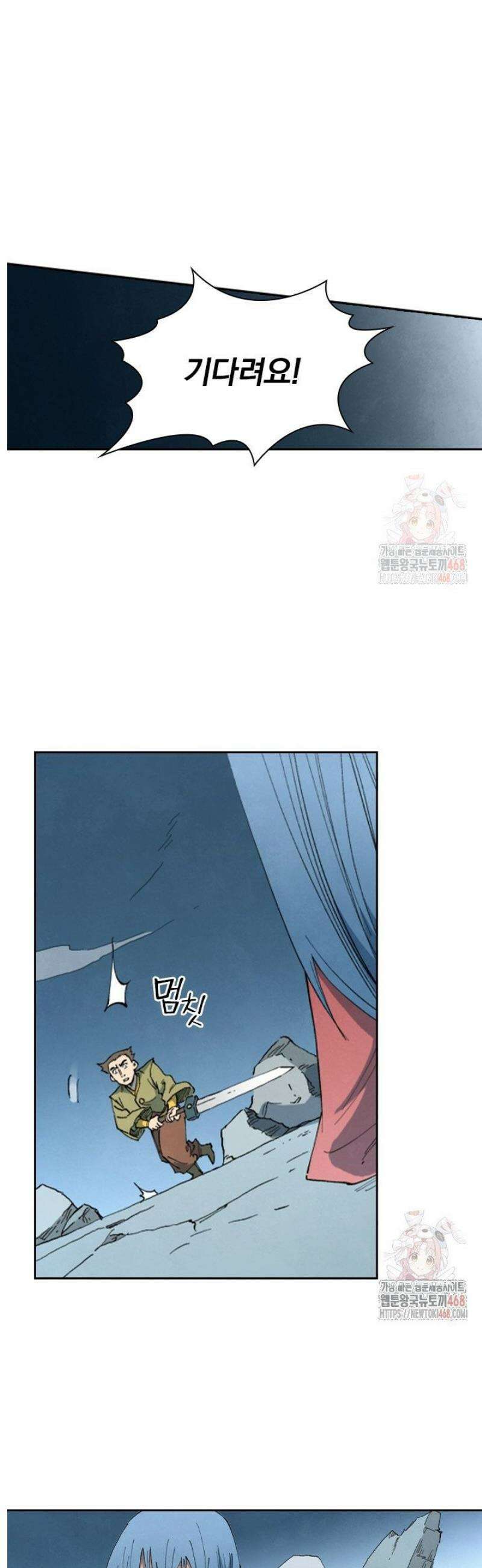성무신결 838화 18