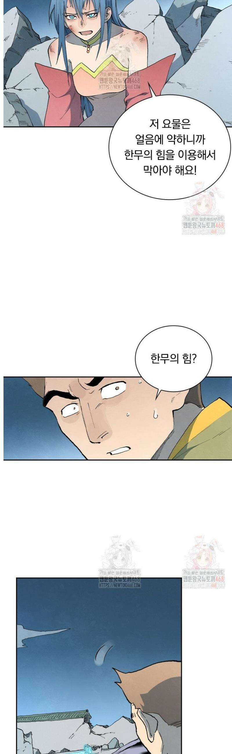 성무신결 838화 19