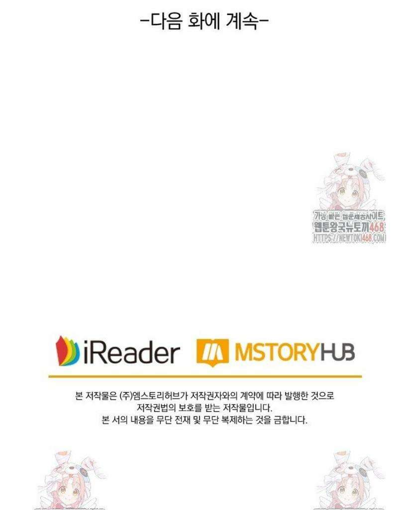 성무신결 838화 21