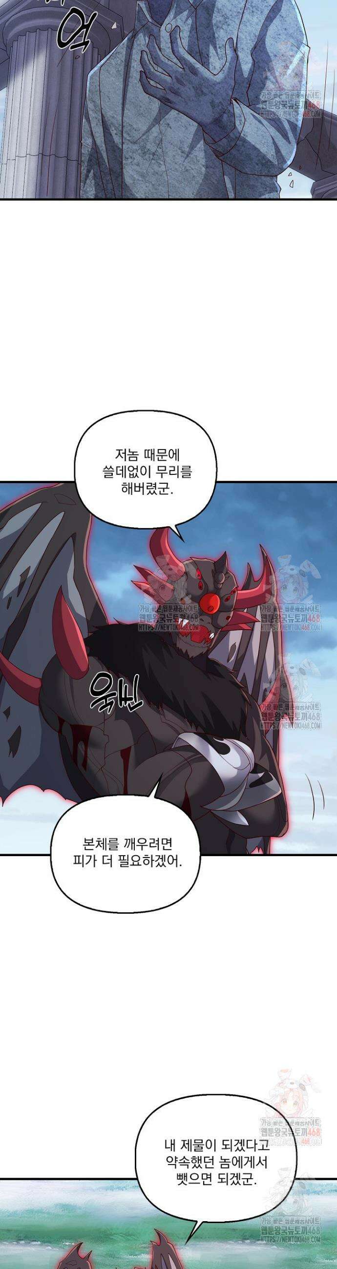 현세로 귀환한 최강 신선 355화 9