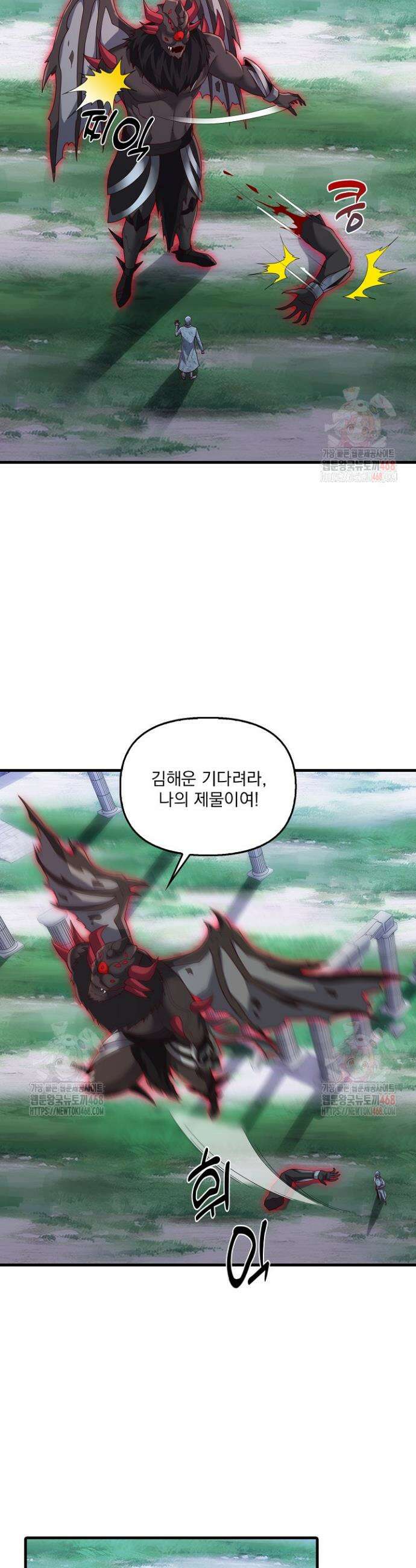 현세로 귀환한 최강 신선 355화 10