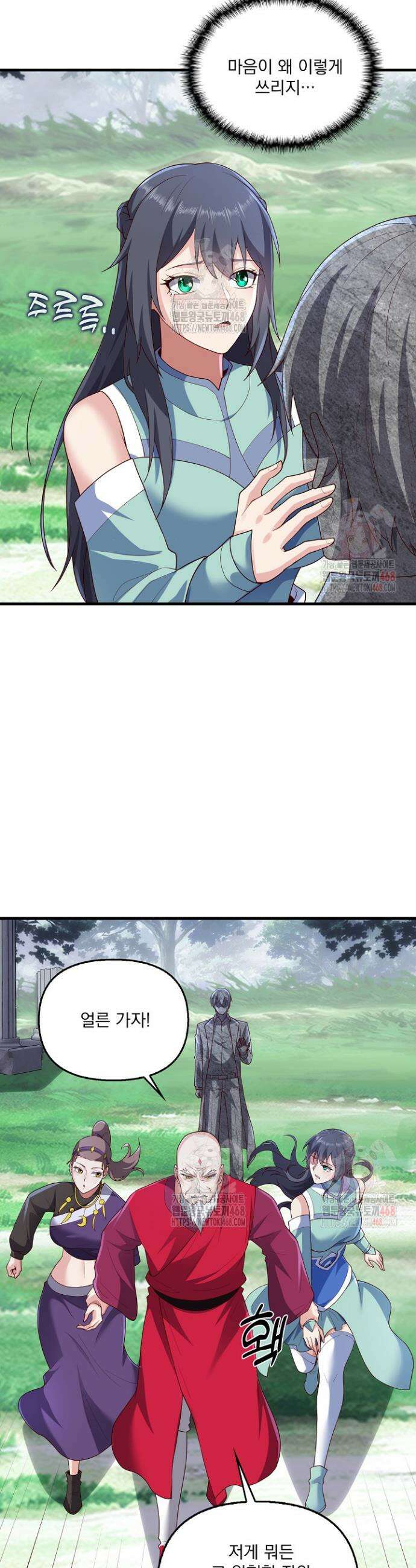 현세로 귀환한 최강 신선 355화 16
