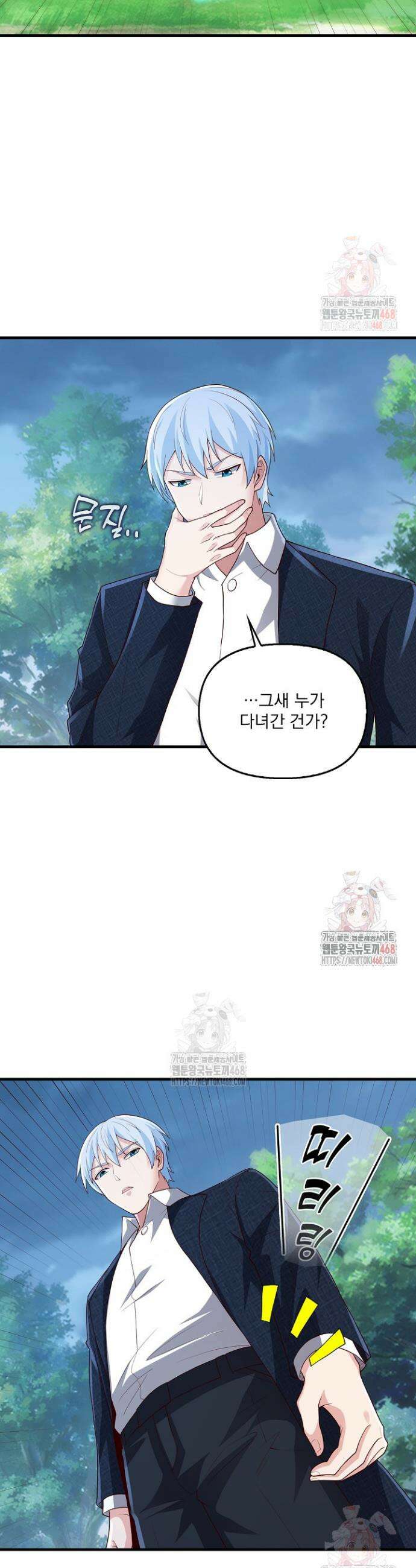 현세로 귀환한 최강 신선 355화 19