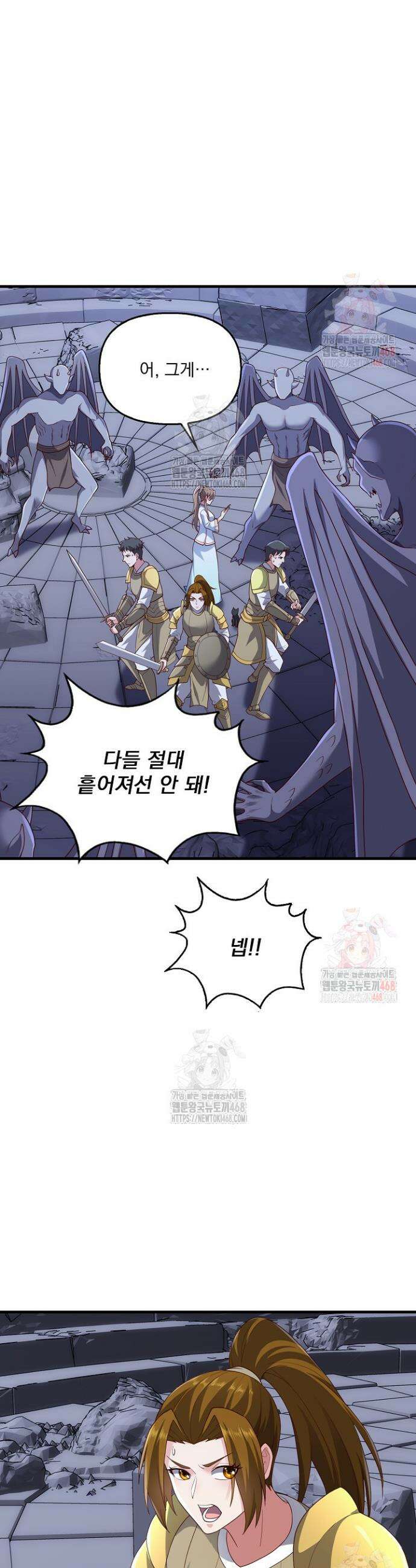 현세로 귀환한 최강 신선 355화 21