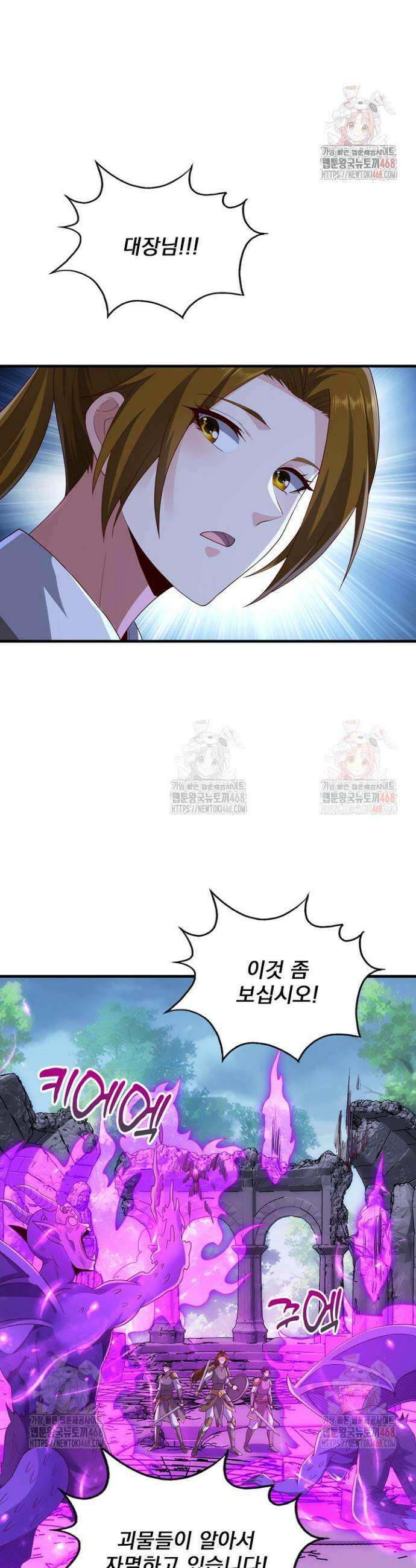 현세로 귀환한 최강 신선 355화 28