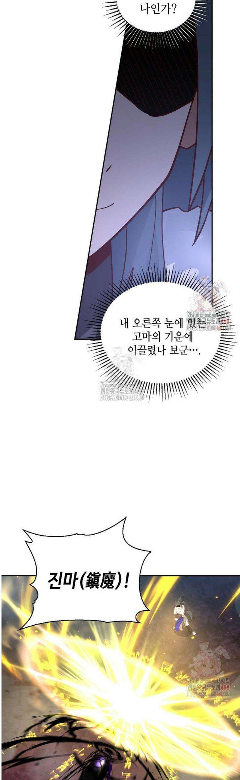 무련전봉 1594화 2