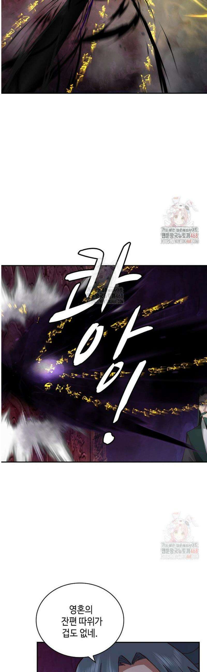 무련전봉 1594화 3