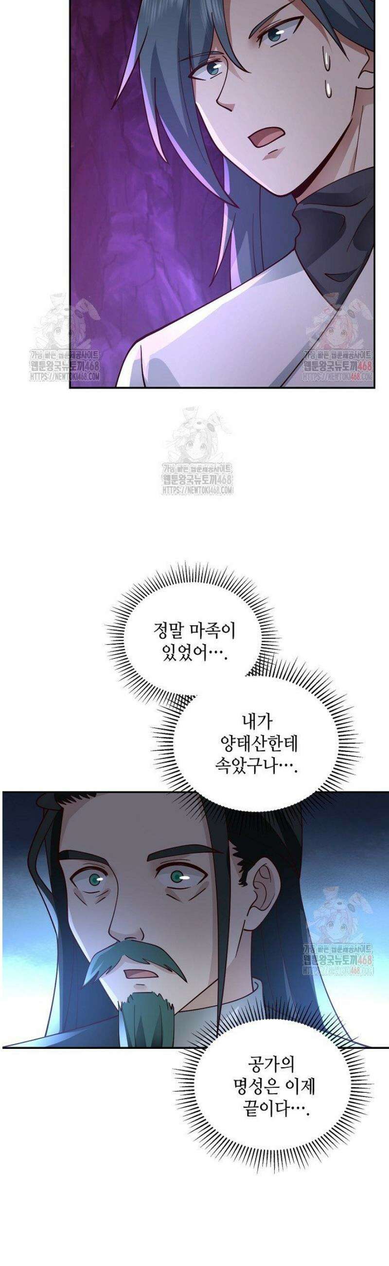 무련전봉 1594화 4