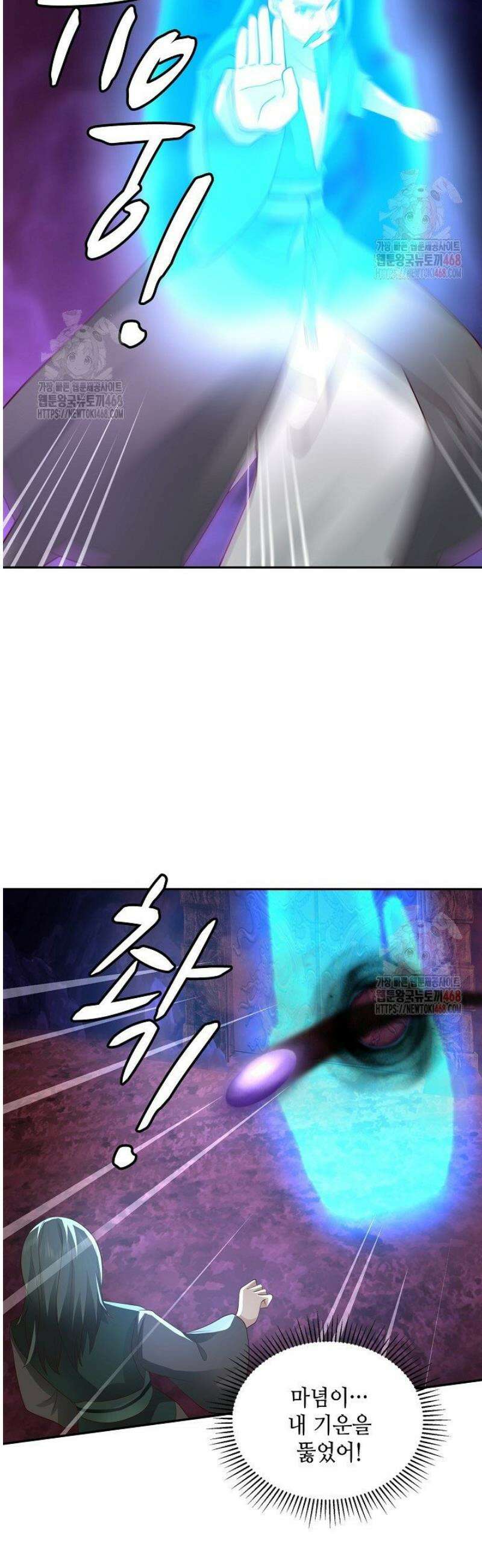 무련전봉 1594화 6