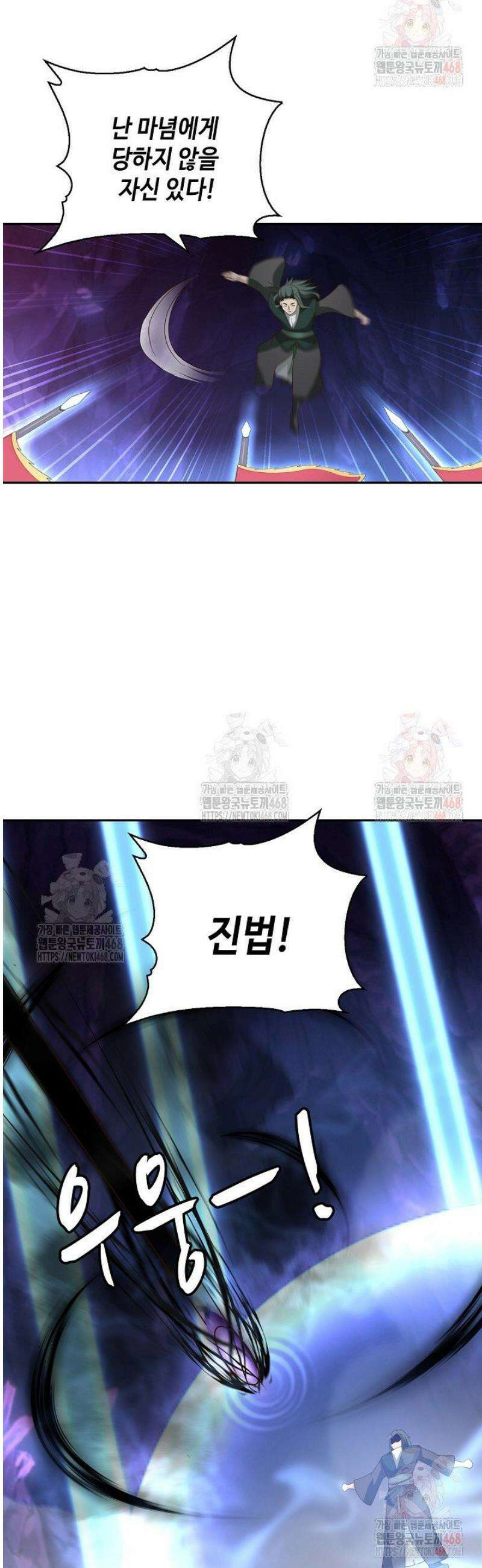 무련전봉 1594화 8