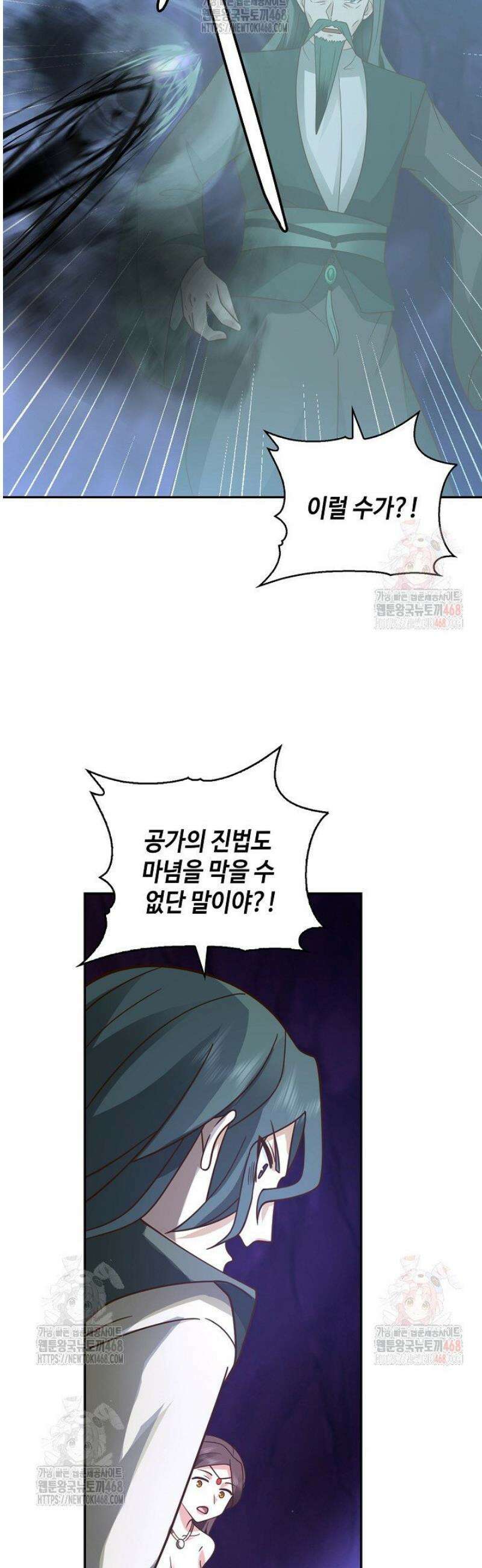 무련전봉 1594화 10