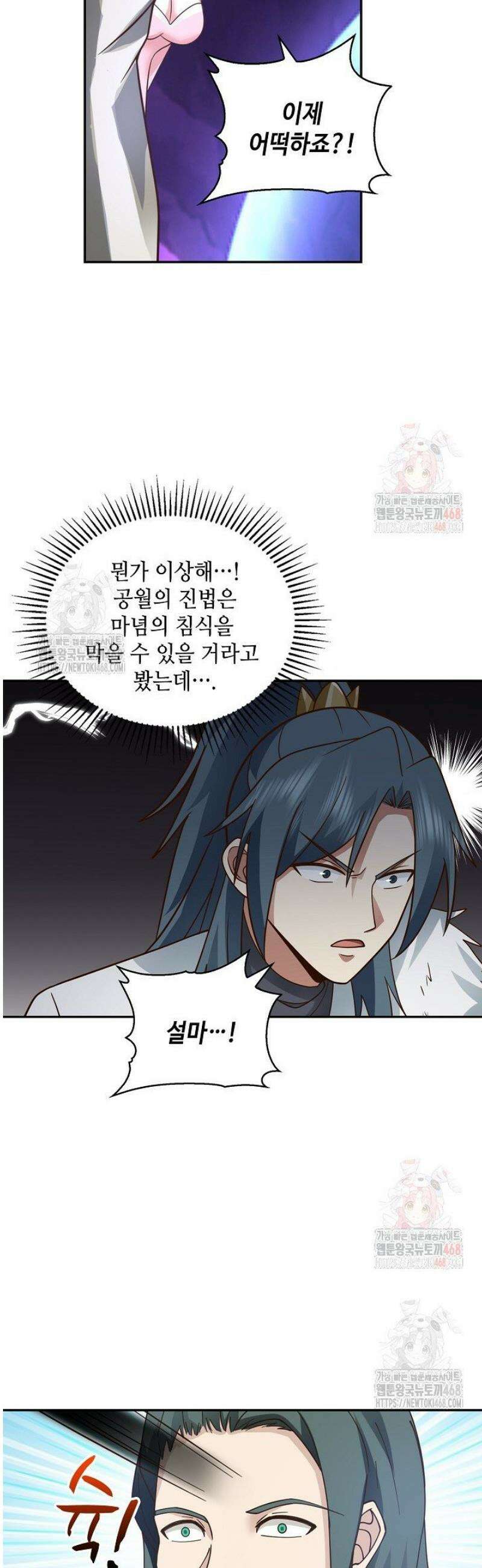 무련전봉 1594화 11