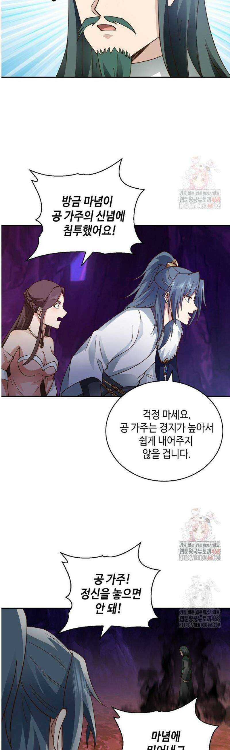 무련전봉 1594화 12