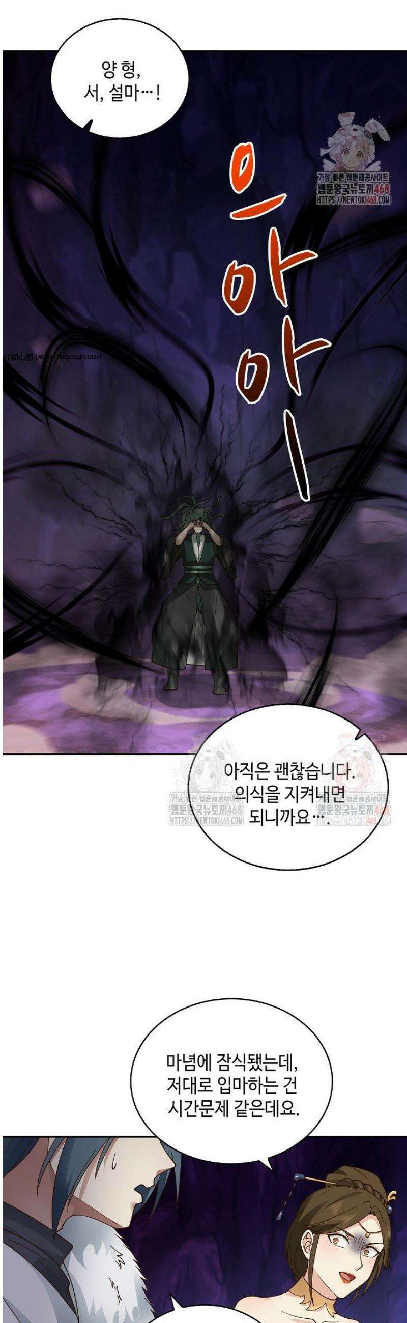 무련전봉 1594화 14