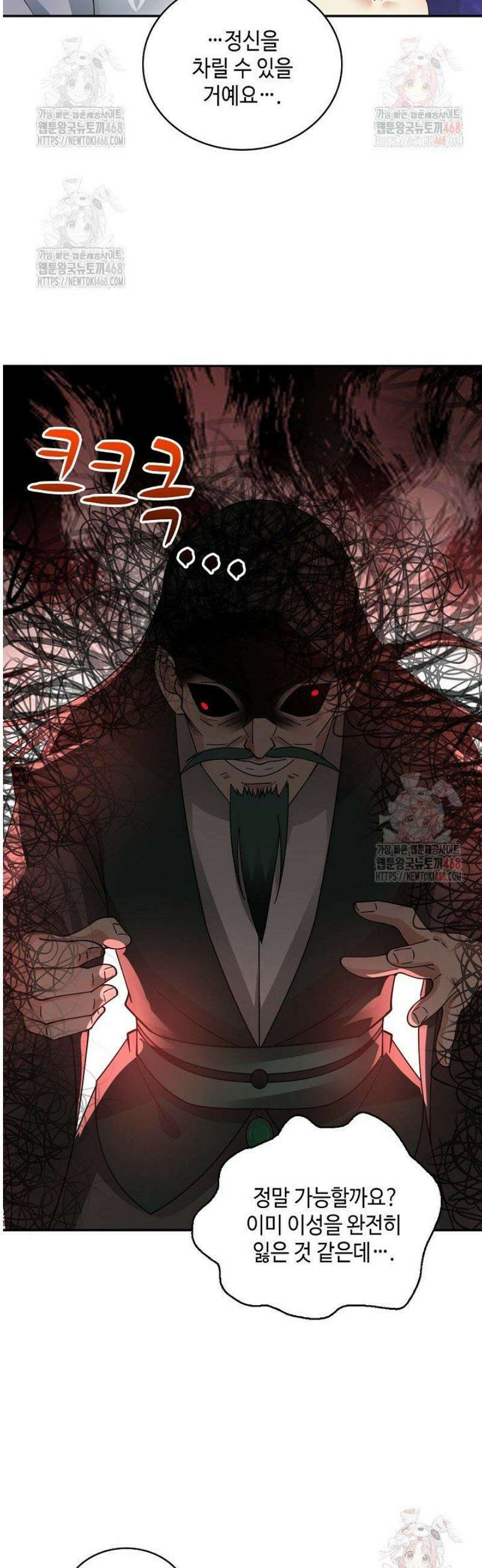 무련전봉 1594화 15