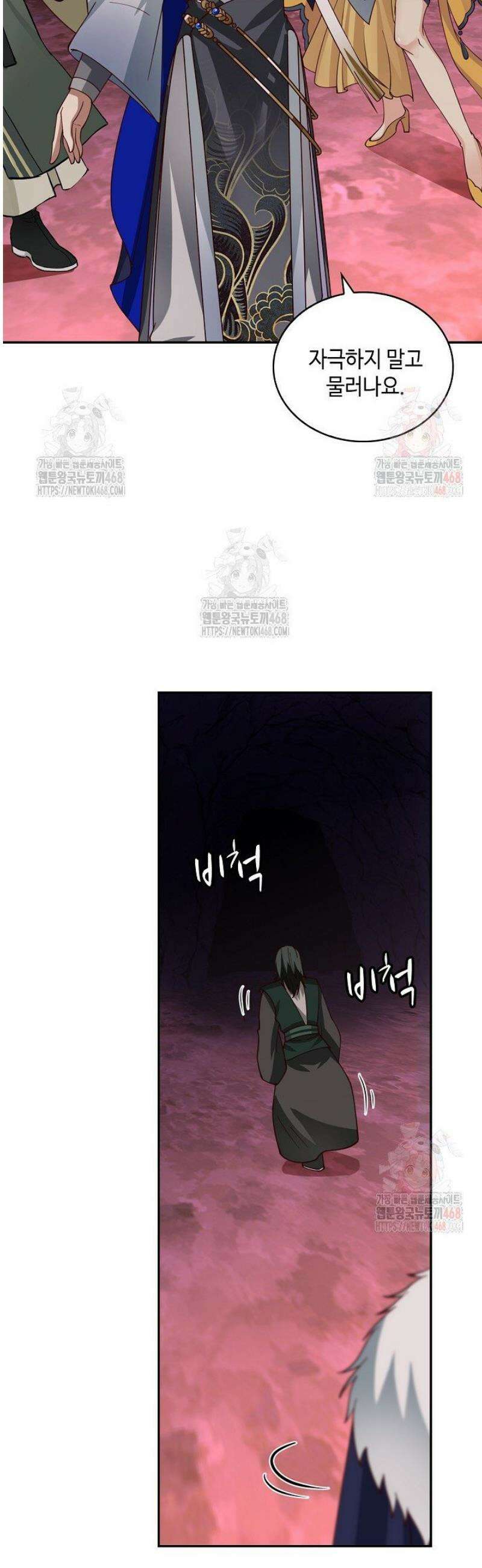 무련전봉 1594화 19