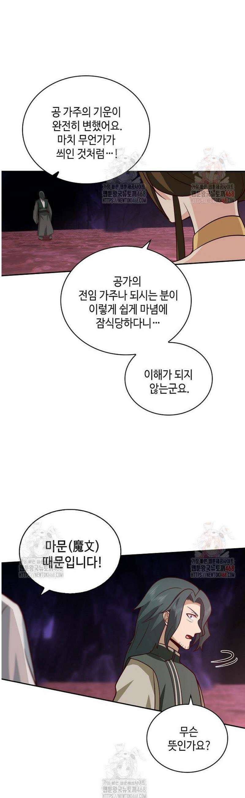 무련전봉 1594화 20