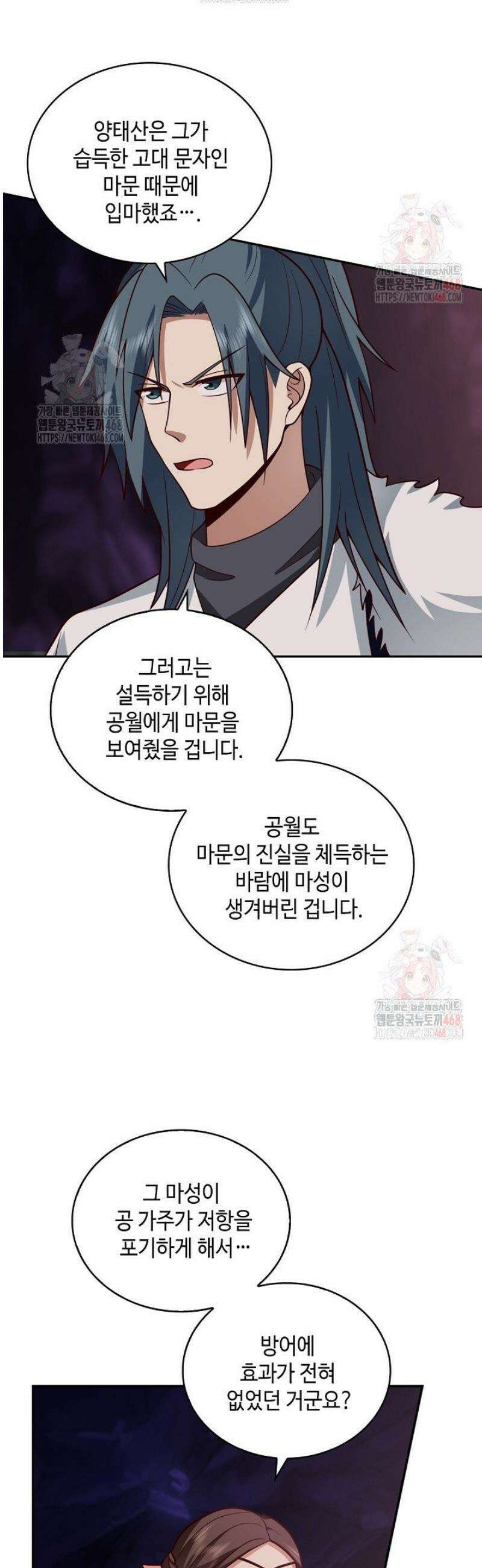 무련전봉 1594화 21