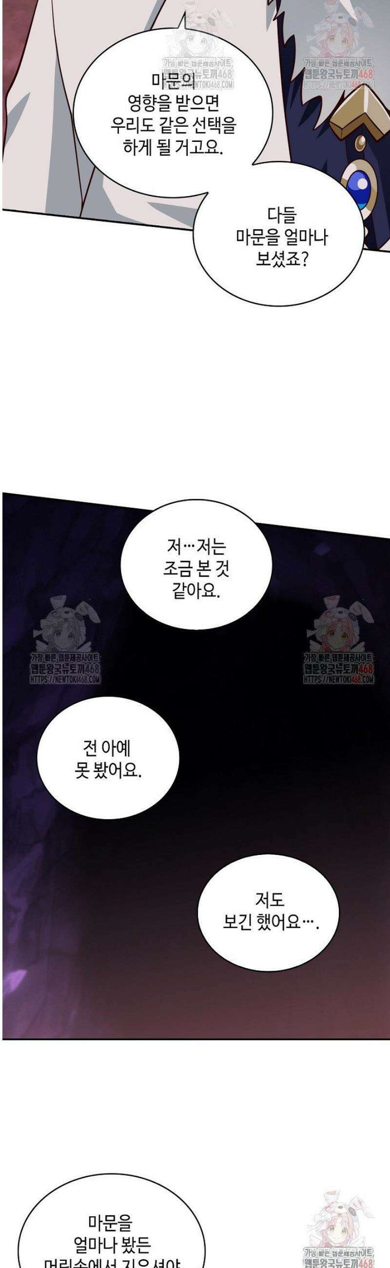 무련전봉 1594화 23