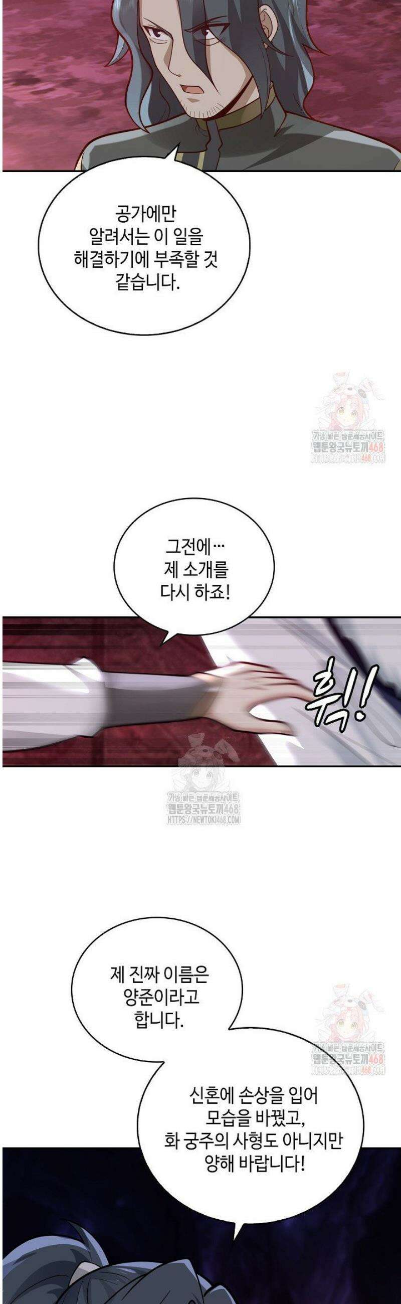 무련전봉 1594화 26