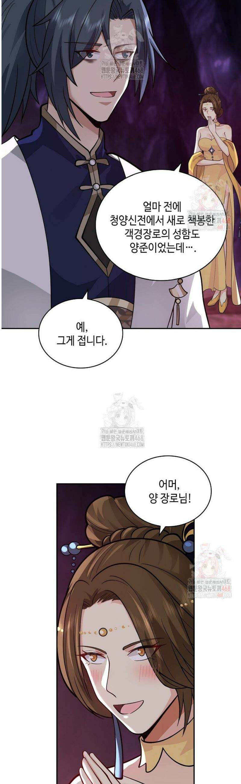 무련전봉 1594화 27