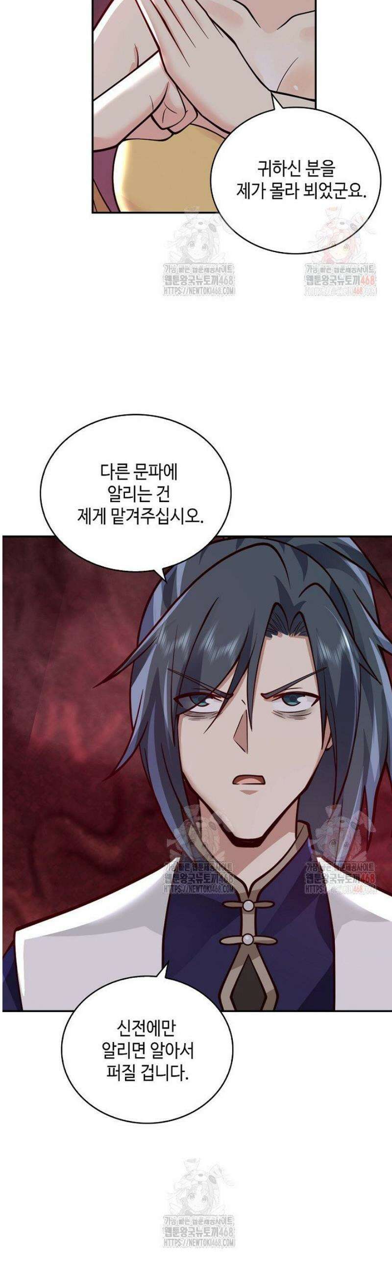 무련전봉 1594화 28