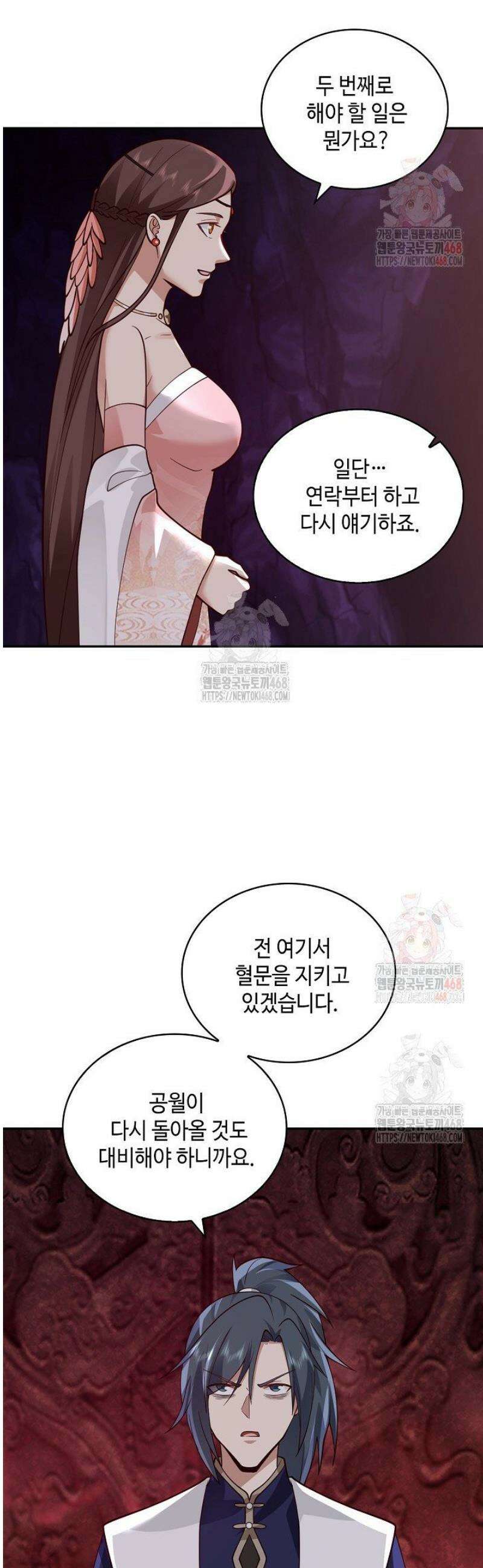 무련전봉 1594화 29